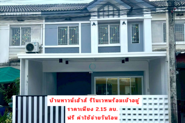 NCQP0158 ม.พฤกษา63/1 บางกะดี