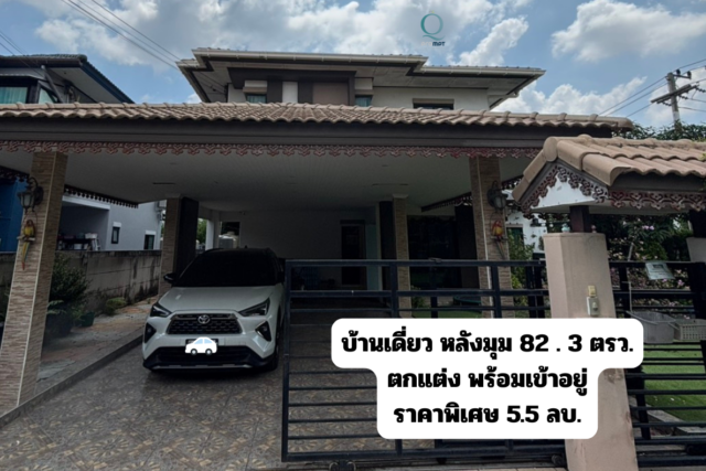 NCQP0159 บ้านฟ้าปิยรมย์ เลคแกรนด์เด ลำลูกกา คลอง 6 เฟส13