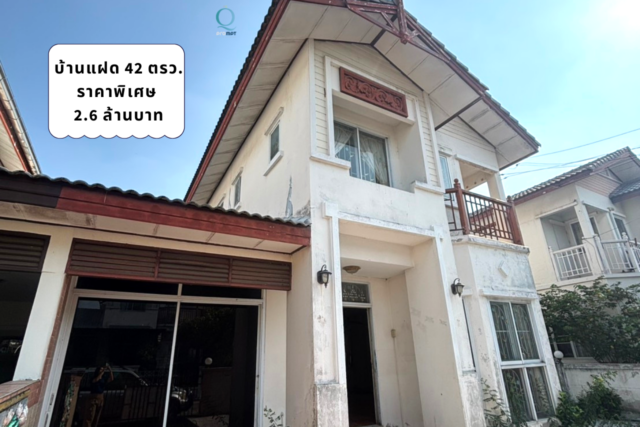 NCQP0150 บ้านฟ้าปิยรมย์ พฤกษ์วารี เฟส7 – ลำลูกกา คลอง 6