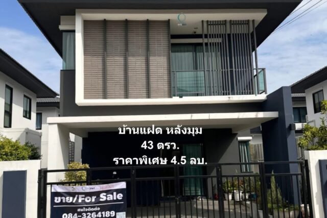 NCQP164 ม.ปิยรมย์ นีโอล่า เฟส17